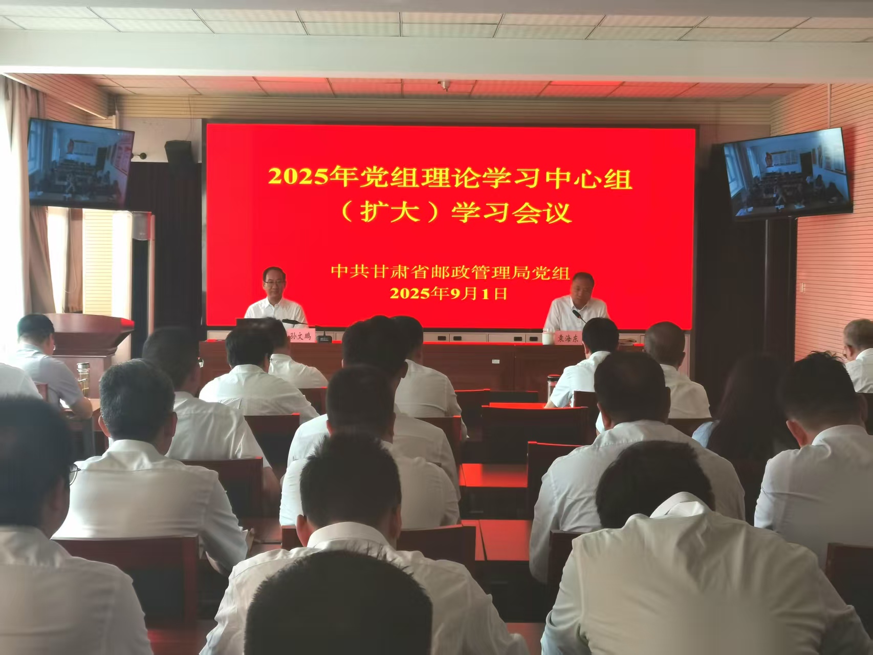 博彩平台推荐-亚洲体育博彩平台召开党组理论学习中心组（扩大）...